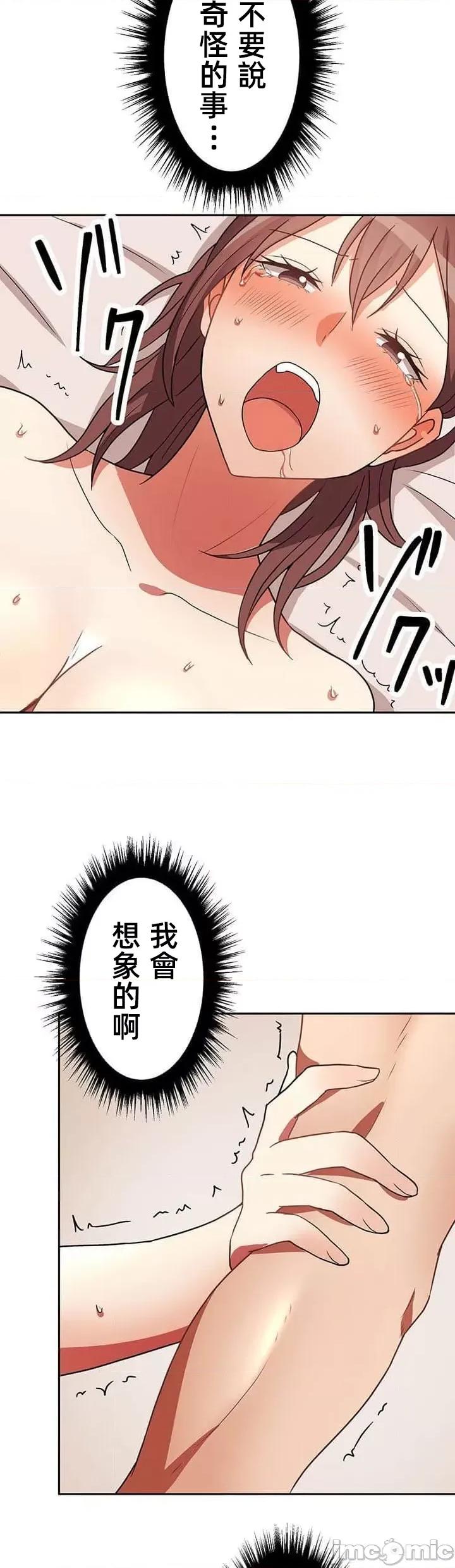 女友與青梅竹馬與不認識的傢夥 北漂共生公寓13 第15页