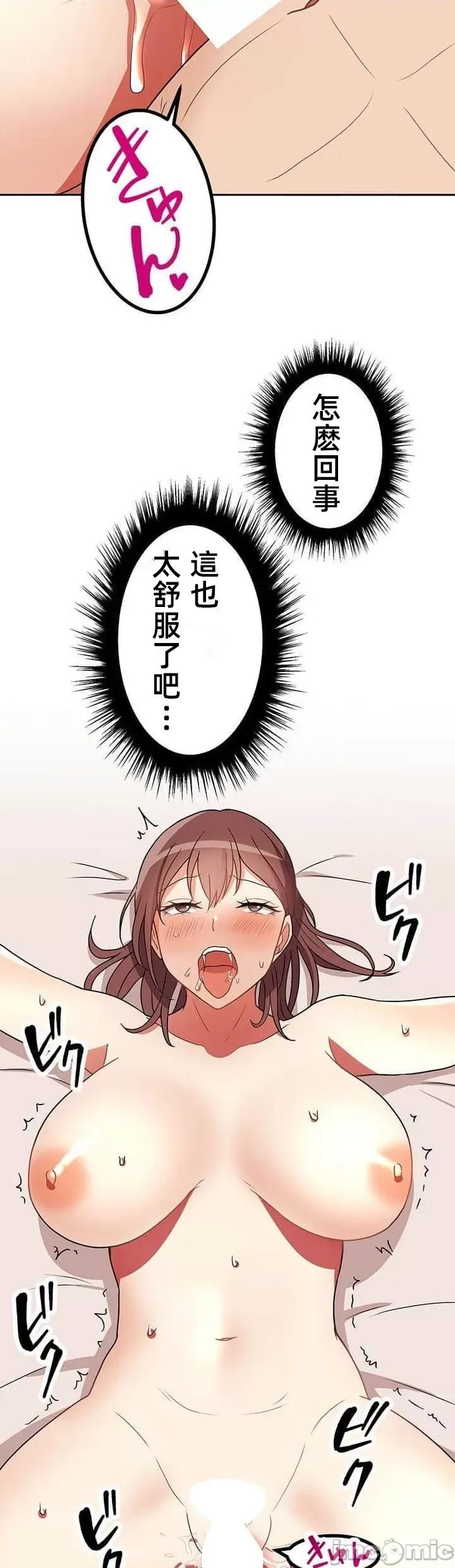 女友與青梅竹馬與不認識的傢夥 北漂共生公寓13 第18页