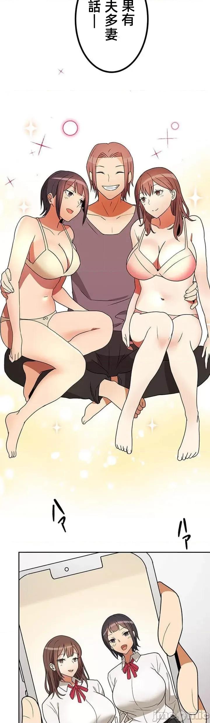 女友與青梅竹馬與不認識的傢夥 北漂共生公寓13 第21页