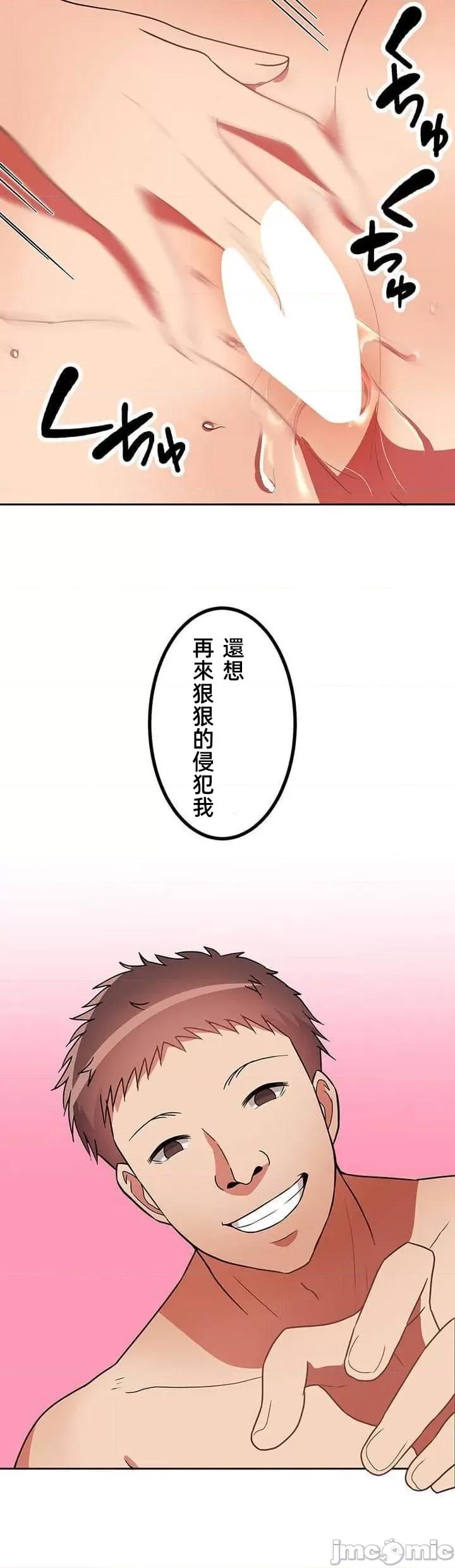 女友與青梅竹馬與不認識的傢夥 北漂共生公寓13 第27页