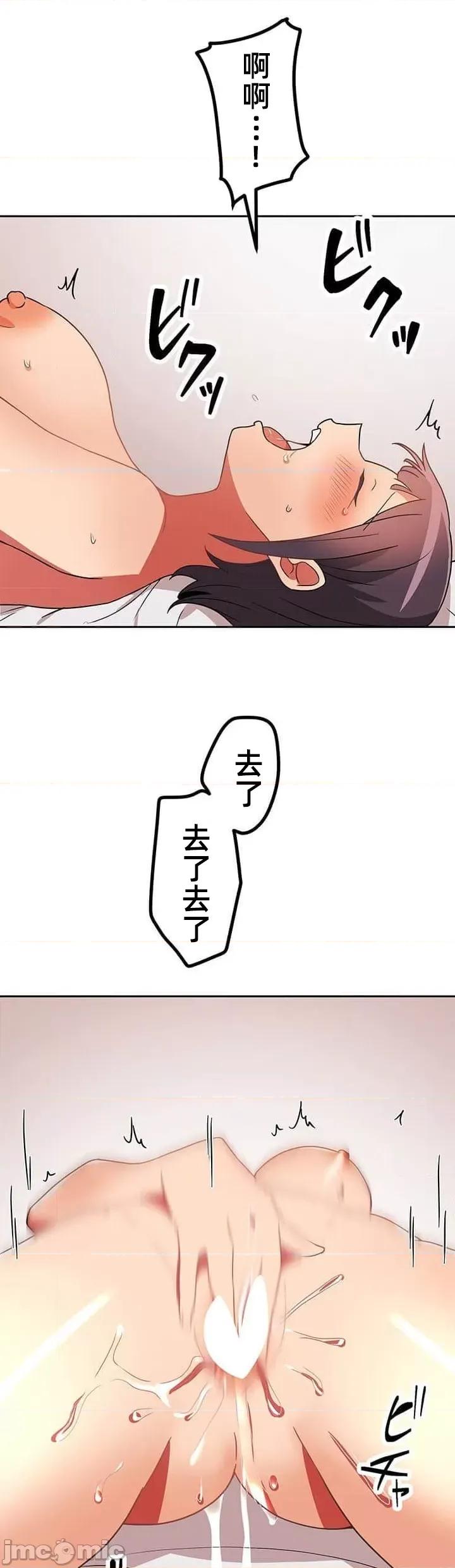 女友與青梅竹馬與不認識的傢夥 北漂共生公寓13 第28页
