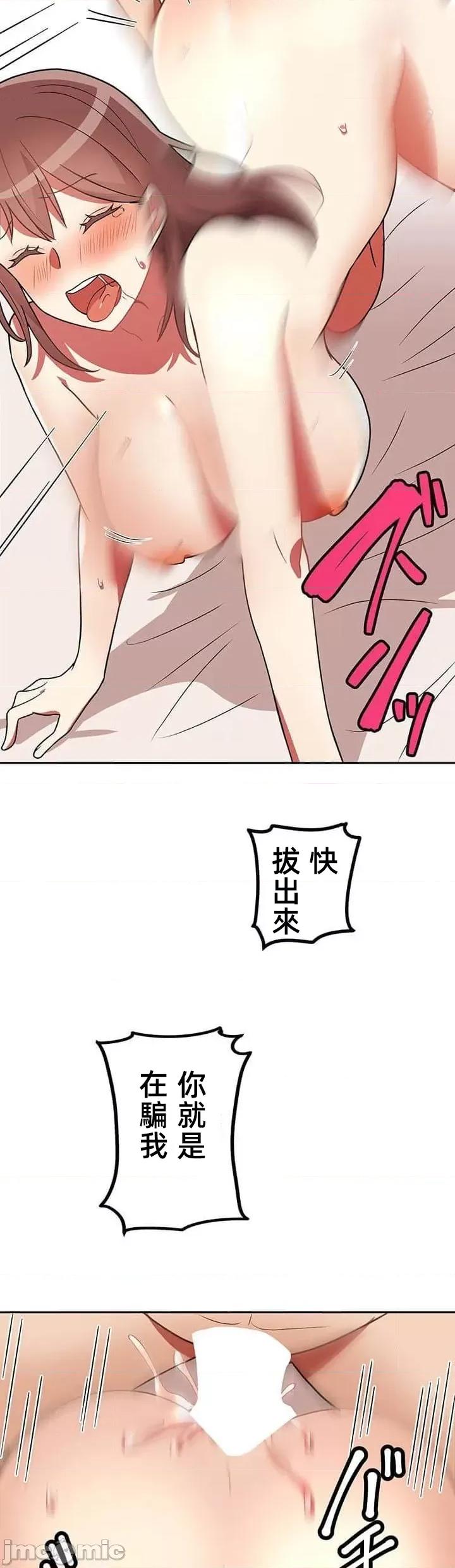 女友與青梅竹馬與不認識的傢夥 北漂共生公寓13 第32页
