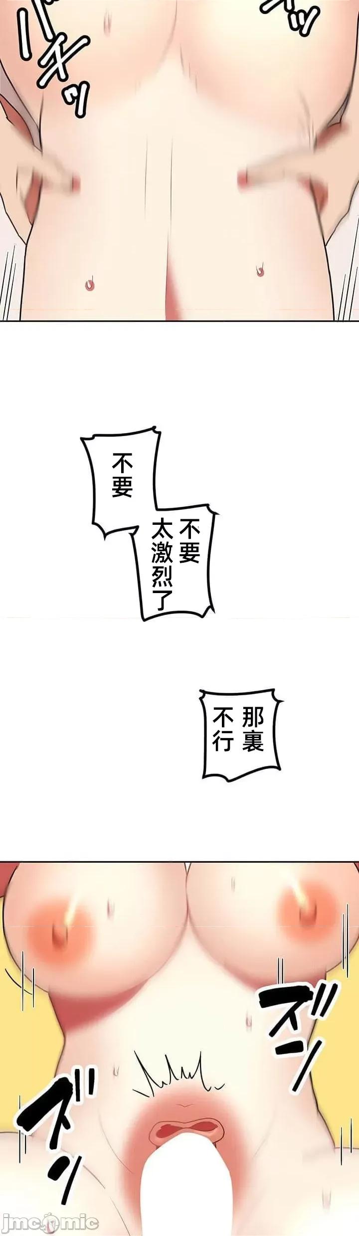 女友與青梅竹馬與不認識的傢夥 北漂共生公寓13 第33页