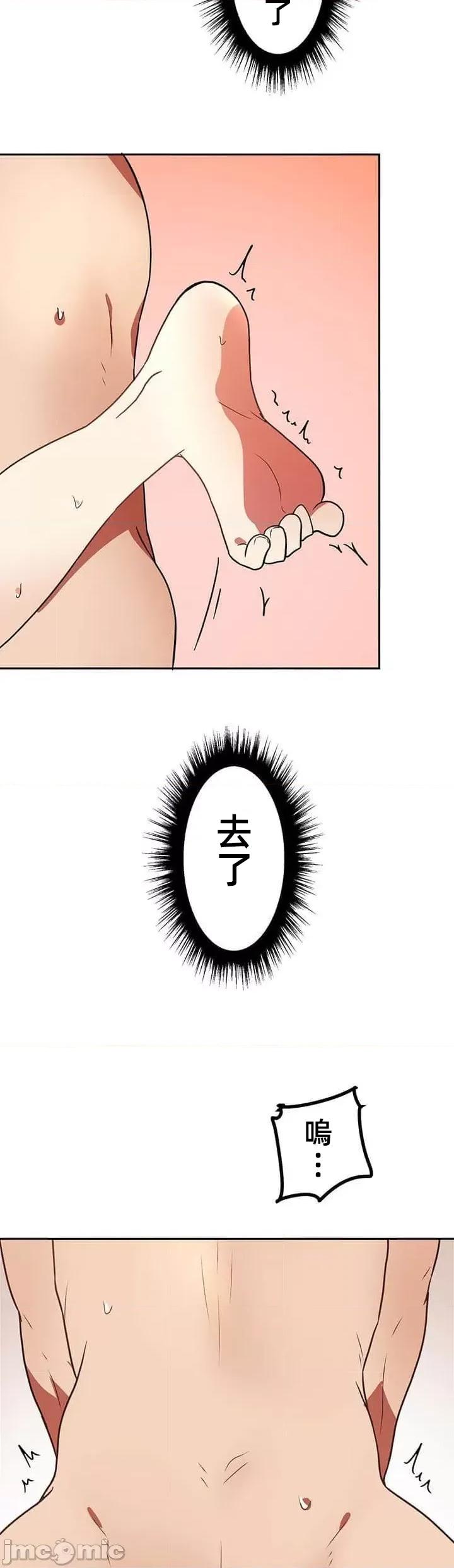 女友與青梅竹馬與不認識的傢夥 北漂共生公寓13 第35页