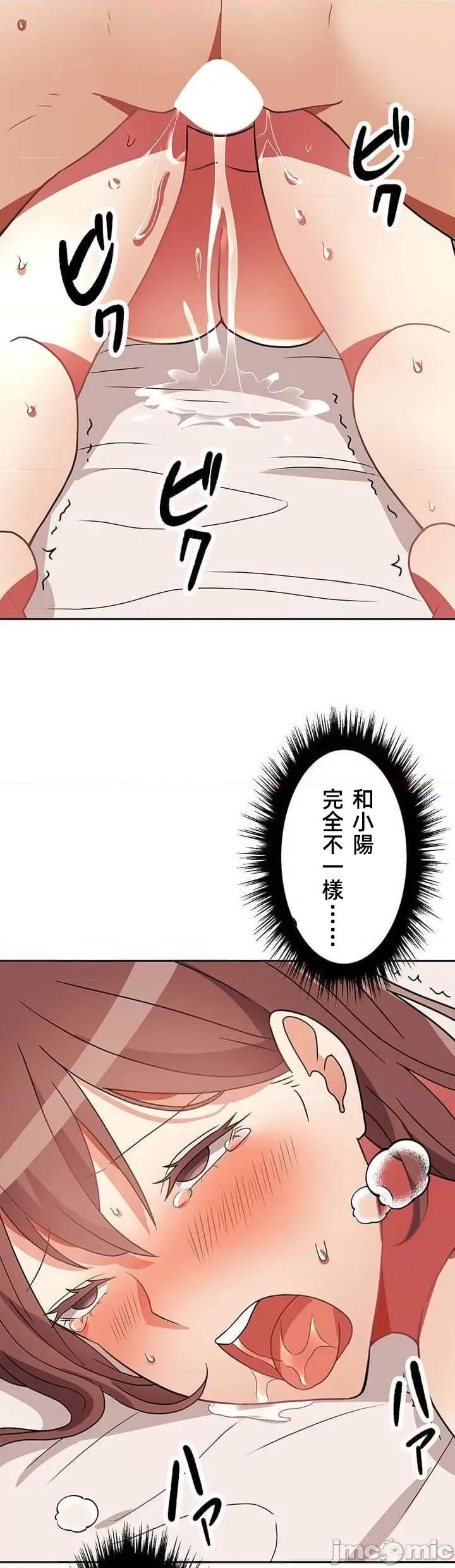 女友與青梅竹馬與不認識的傢夥 北漂共生公寓13 第36页