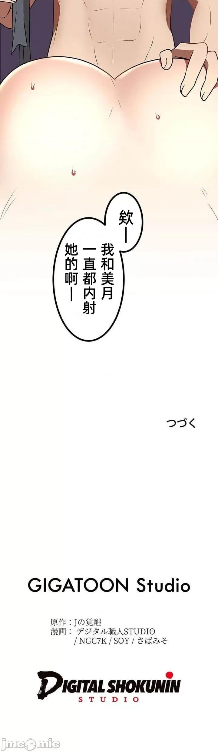 女友與青梅竹馬與不認識的傢夥 北漂共生公寓13 第40页