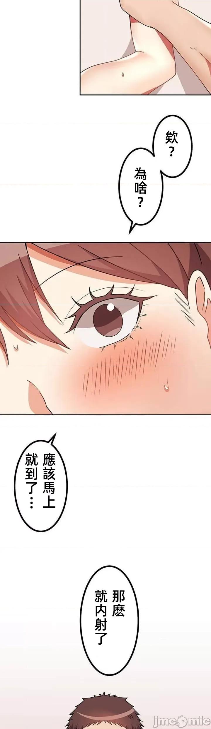 女友與青梅竹馬與不認識的傢夥 真北漂共生公寓14 第2页