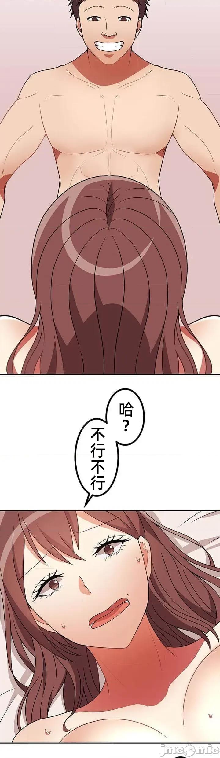 女友與青梅竹馬與不認識的傢夥 真北漂共生公寓14 第3页