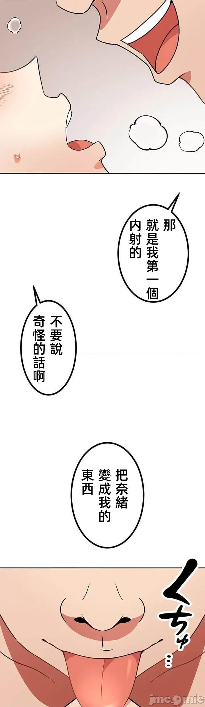 女友與青梅竹馬與不認識的傢夥 真北漂共生公寓14 第7页
