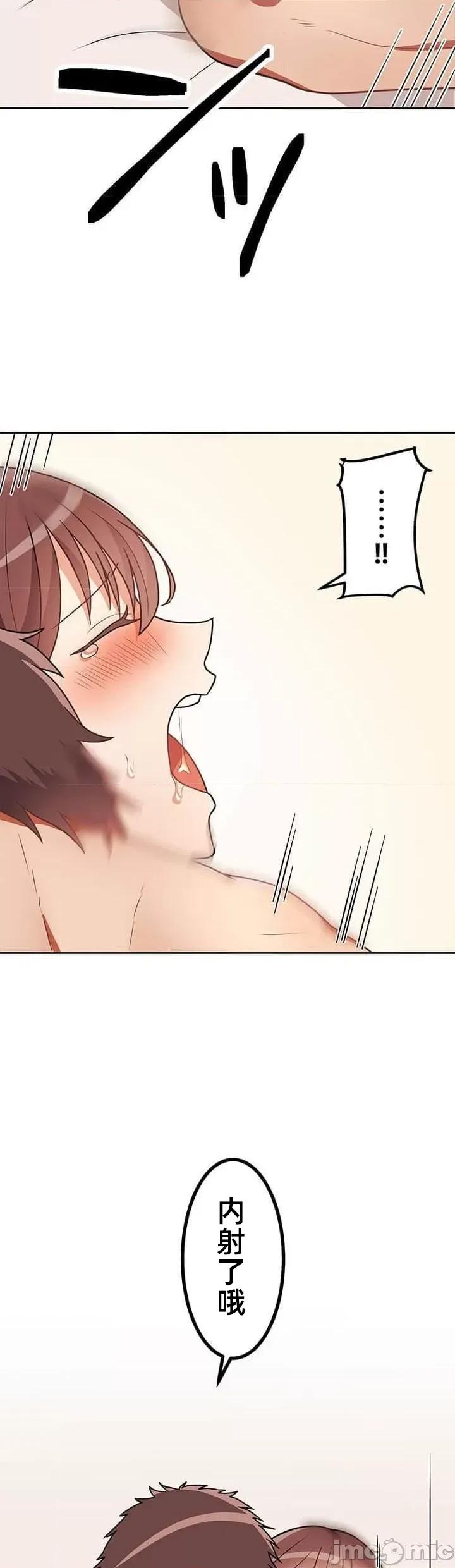 女友與青梅竹馬與不認識的傢夥 真北漂共生公寓14 第12页