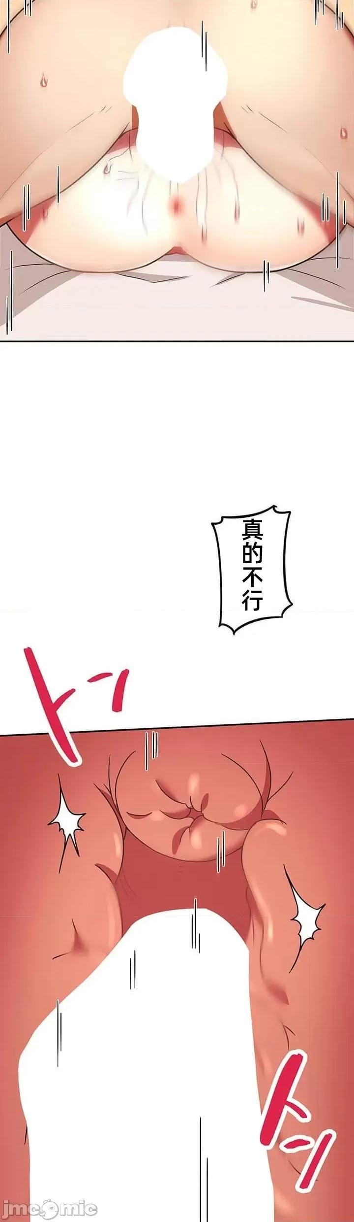 女友與青梅竹馬與不認識的傢夥 真北漂共生公寓14 第14页