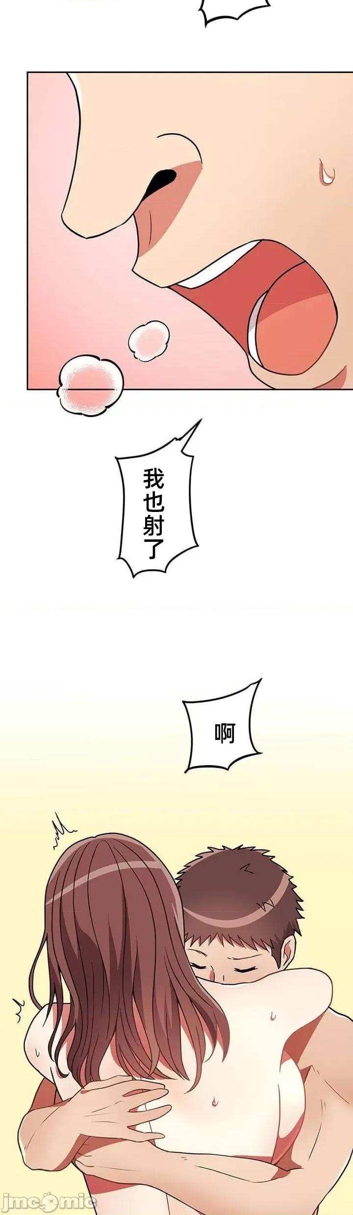 女友與青梅竹馬與不認識的傢夥 真北漂共生公寓14 第16页