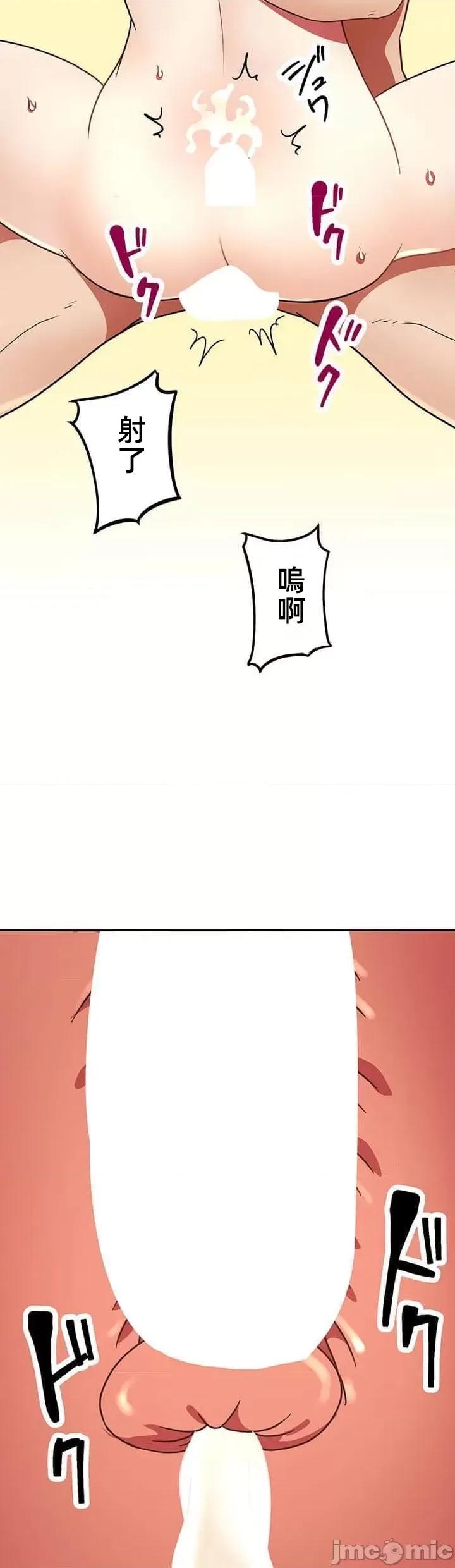 女友與青梅竹馬與不認識的傢夥 真北漂共生公寓14 第17页