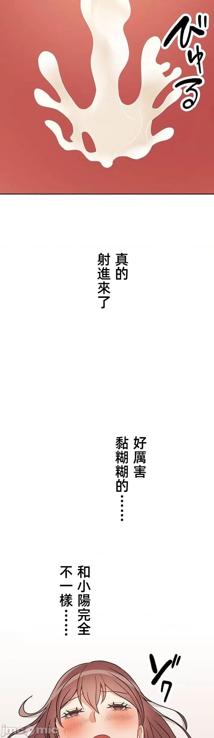 女友與青梅竹馬與不認識的傢夥 真北漂共生公寓14 第18页