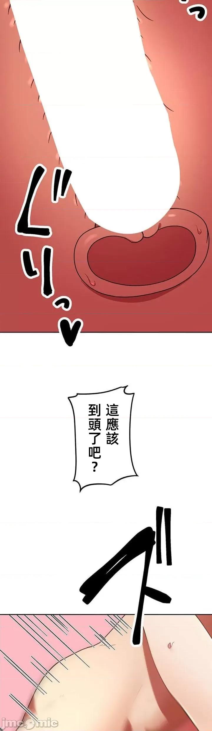 女友與青梅竹馬與不認識的傢夥 真北漂共生公寓14 第29页