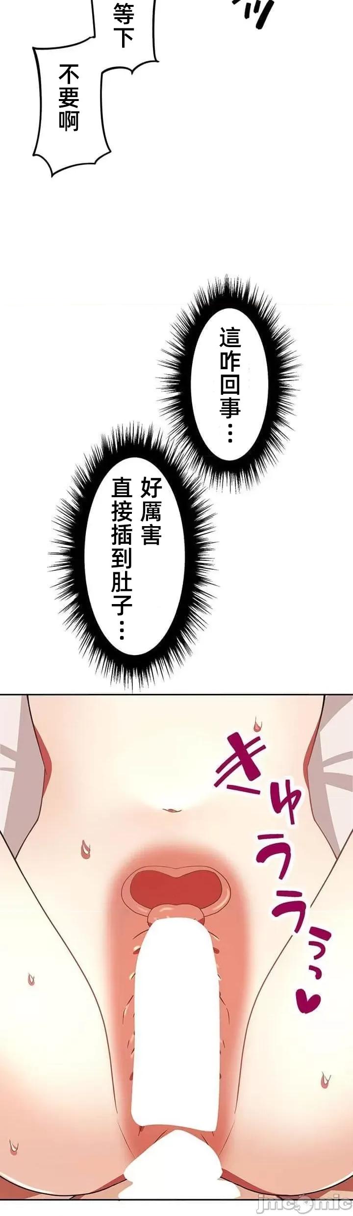 女友與青梅竹馬與不認識的傢夥 真北漂共生公寓14 第31页