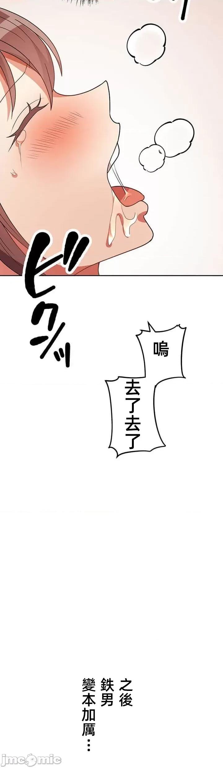女友與青梅竹馬與不認識的傢夥 真北漂共生公寓14 第33页