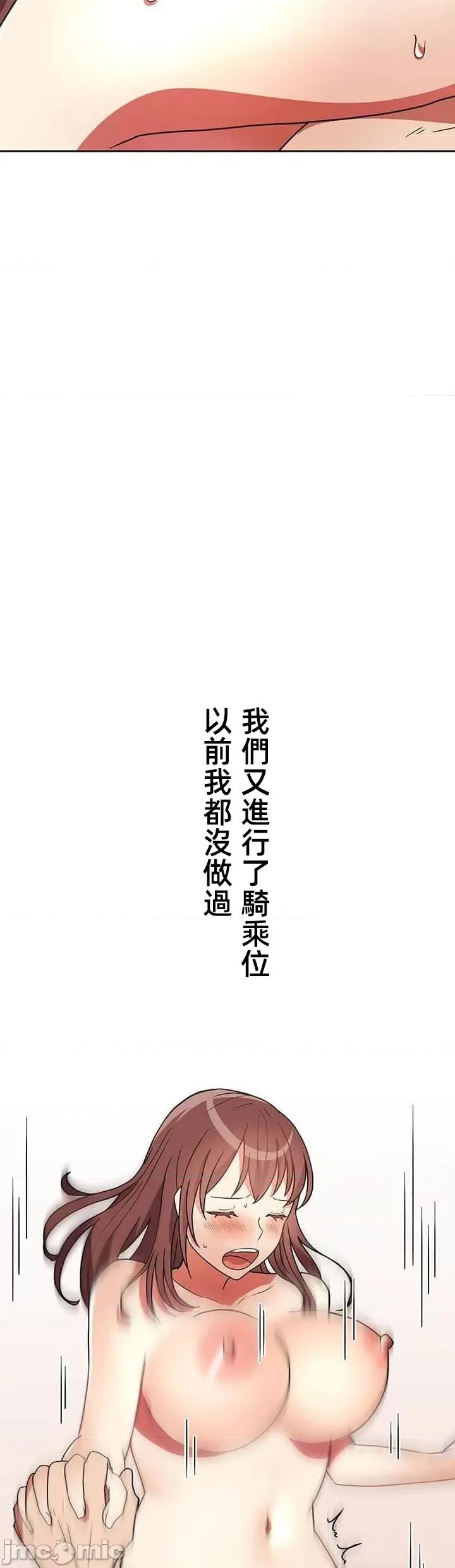 女友與青梅竹馬與不認識的傢夥 真北漂共生公寓14 第37页