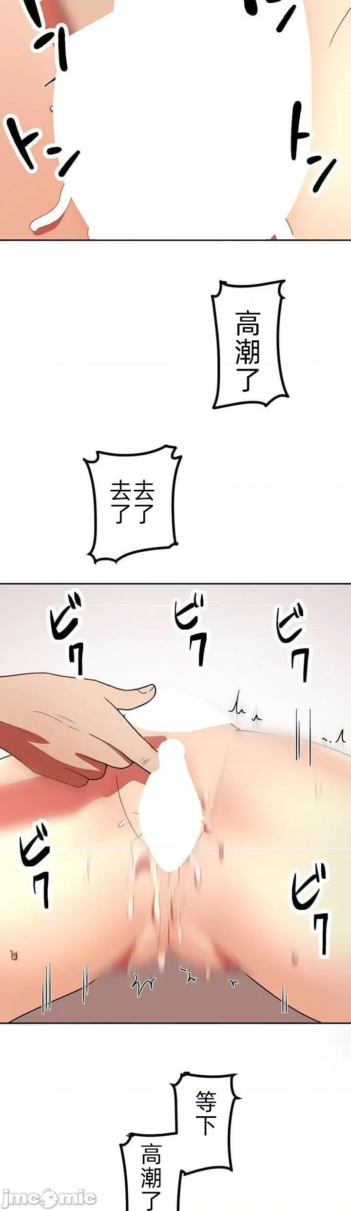 女友與青梅竹馬與不認識的傢夥 真北漂共生公寓15話 第11页