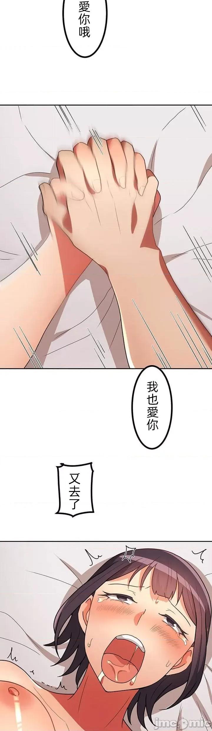 女友與青梅竹馬與不認識的傢夥 真北漂共生公寓15話 第16页