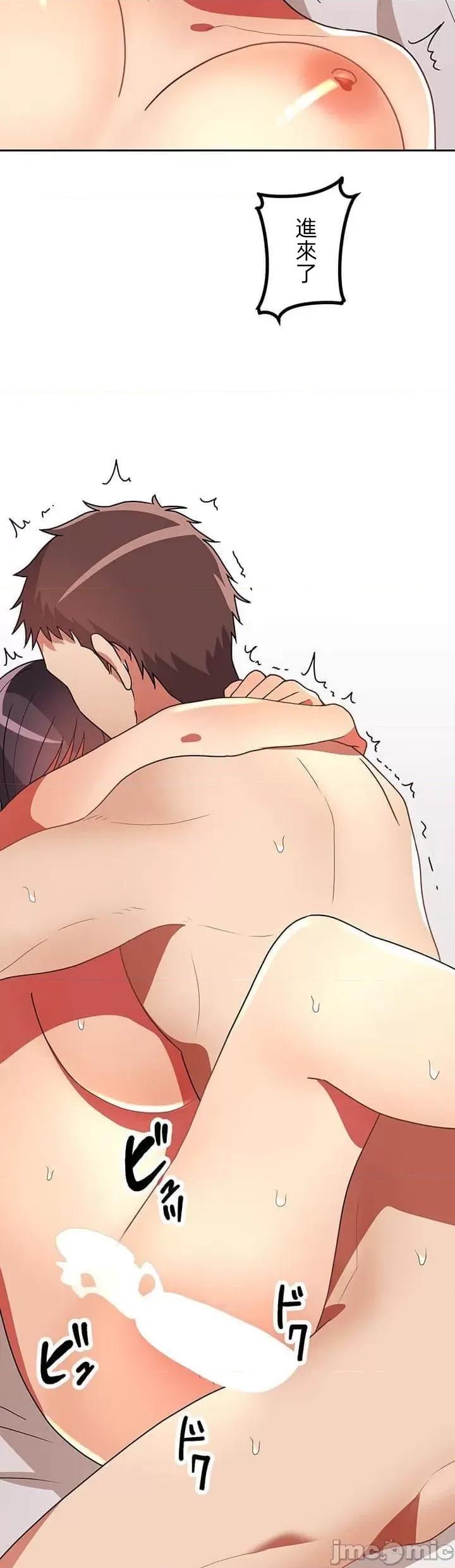 女友與青梅竹馬與不認識的傢夥 真北漂共生公寓15話 第17页