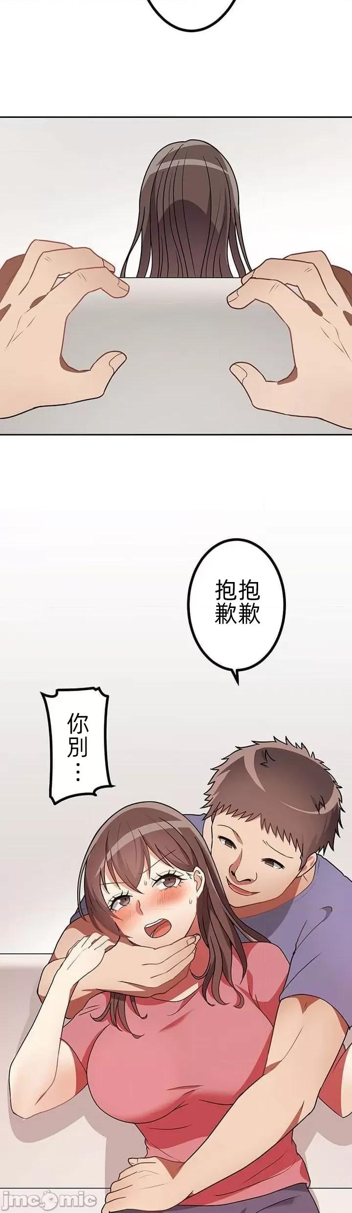 女友與青梅竹馬與不認識的傢夥 真北漂共生公寓15話 第23页