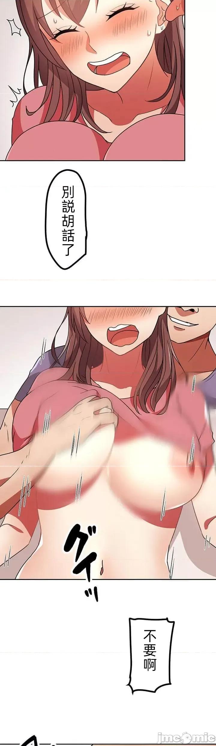 女友與青梅竹馬與不認識的傢夥 真北漂共生公寓15話 第25页
