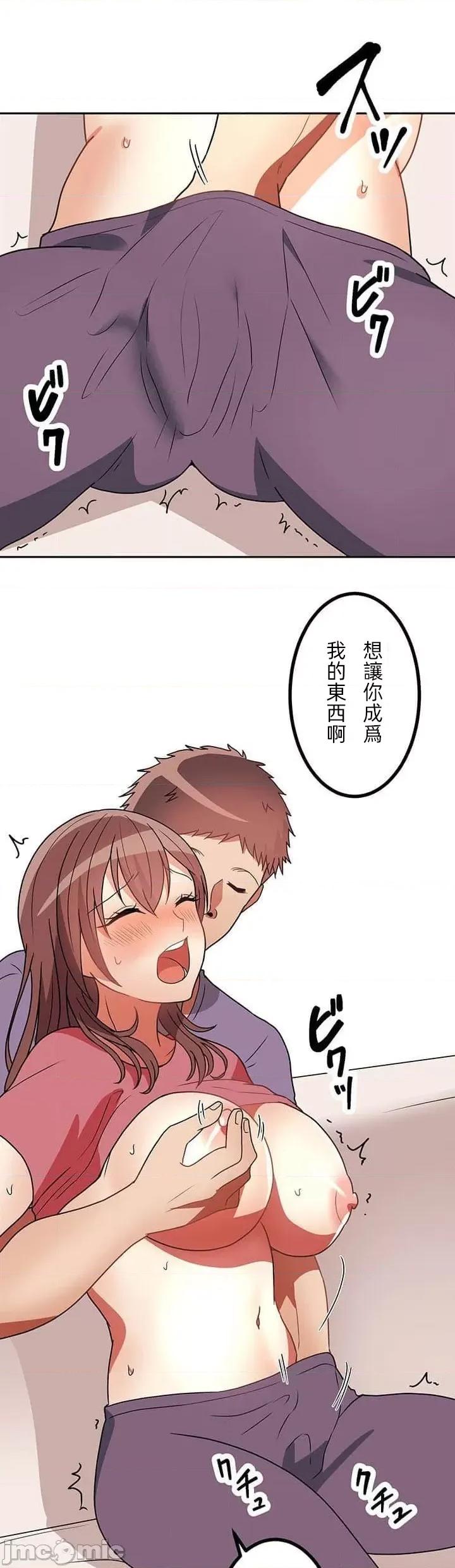 女友與青梅竹馬與不認識的傢夥 真北漂共生公寓15話 第27页