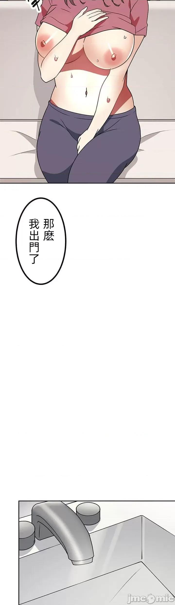 女友與青梅竹馬與不認識的傢夥 真北漂共生公寓15話 第30页