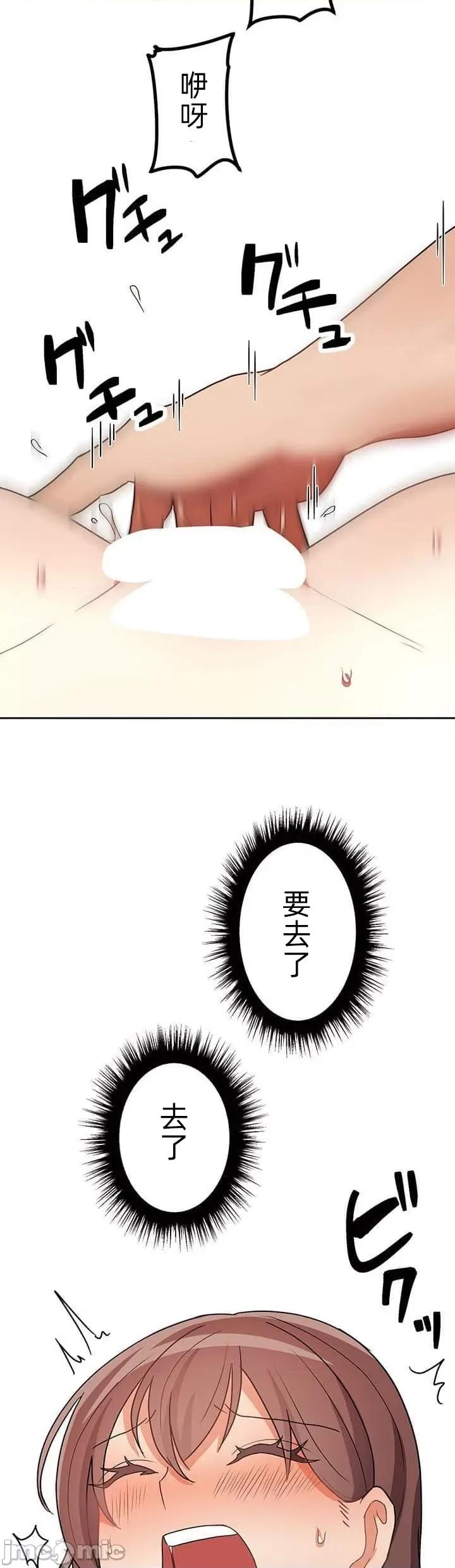 女友與青梅竹馬與不認識的傢夥 真北漂共生公寓15話 第35页