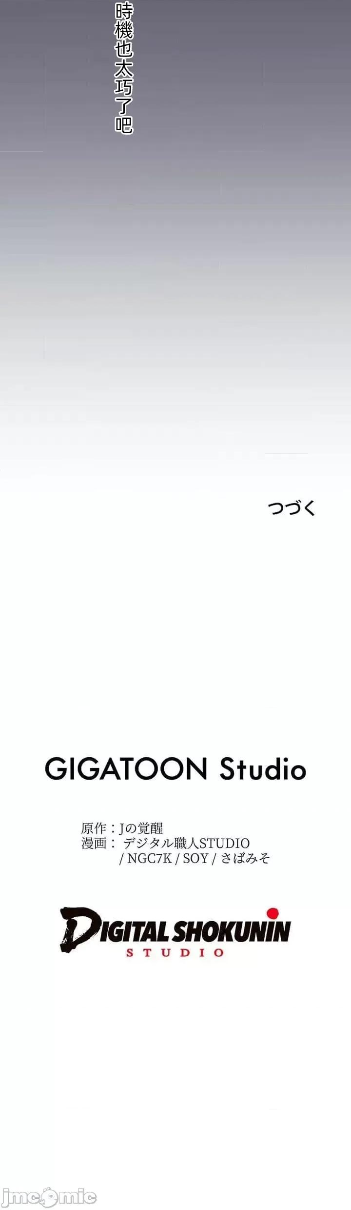 女友與青梅竹馬與不認識的傢夥 真北漂共生公寓15話 第39页