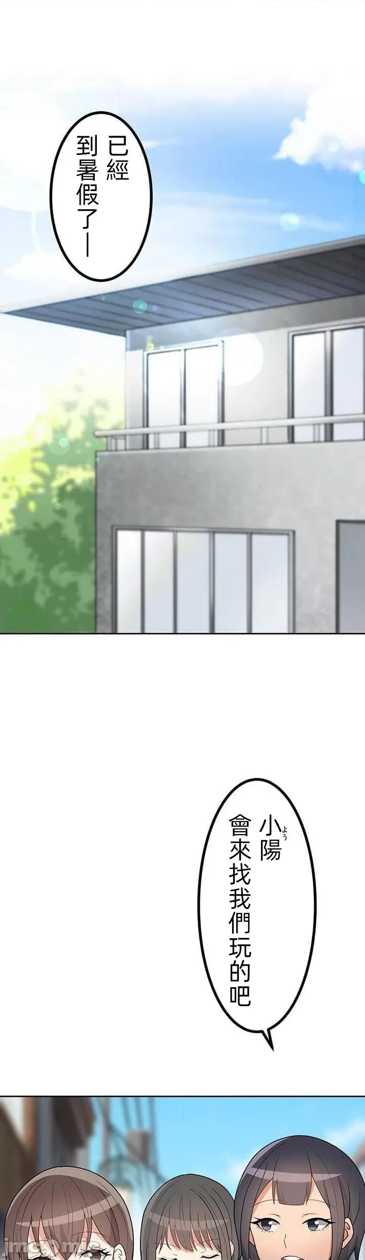 女友與青梅竹馬與不認識的傢夥 真北漂共生公寓16話 第1页