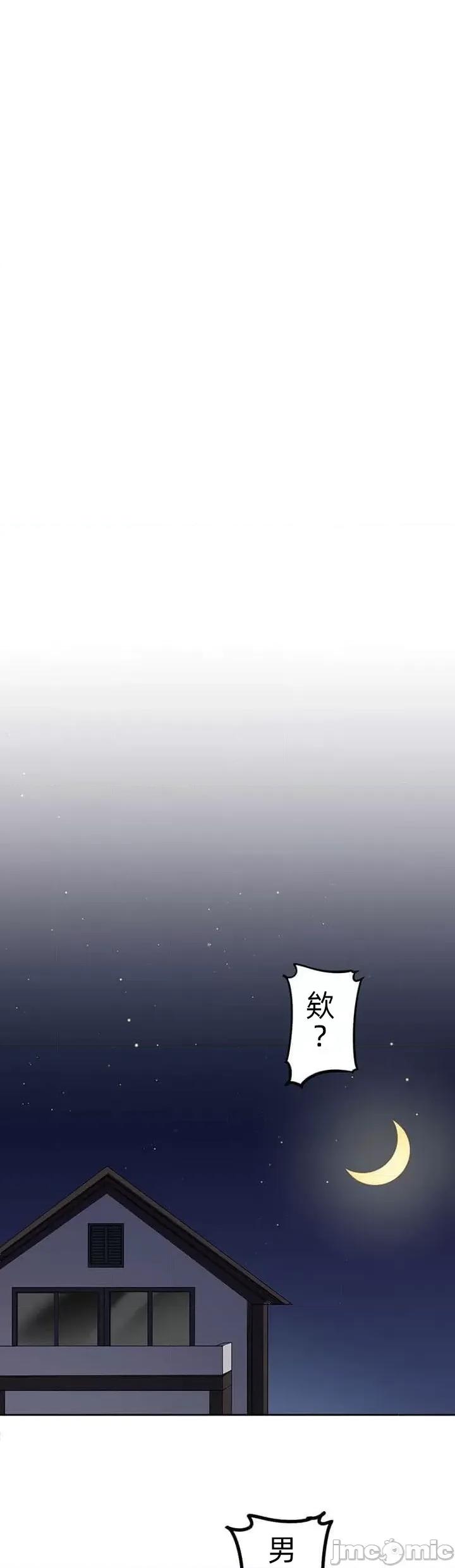 女友與青梅竹馬與不認識的傢夥 真北漂共生公寓16話 第5页
