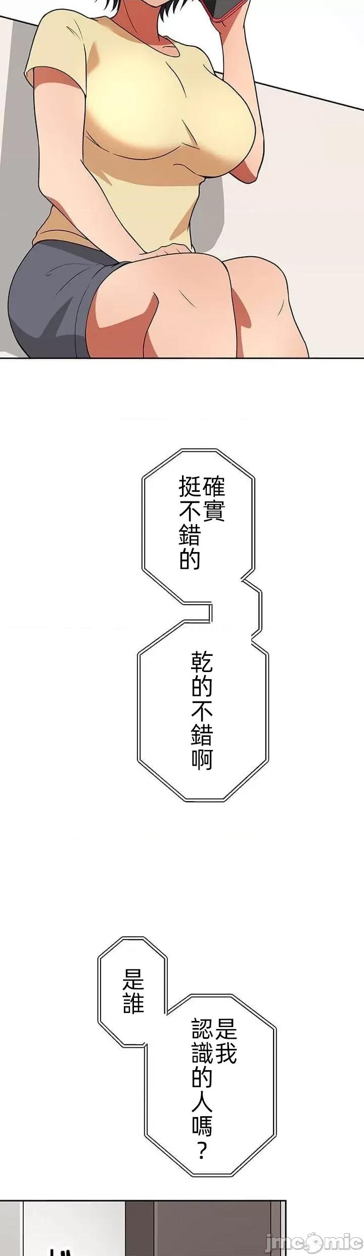 女友與青梅竹馬與不認識的傢夥 真北漂共生公寓16話 第7页