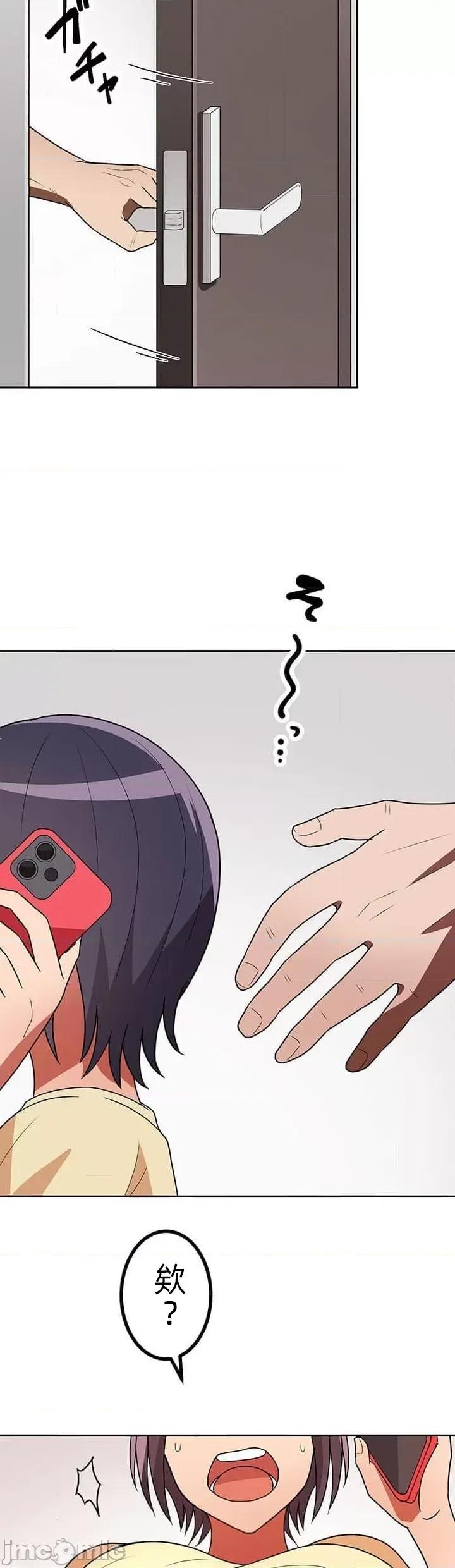 女友與青梅竹馬與不認識的傢夥 真北漂共生公寓16話 第8页