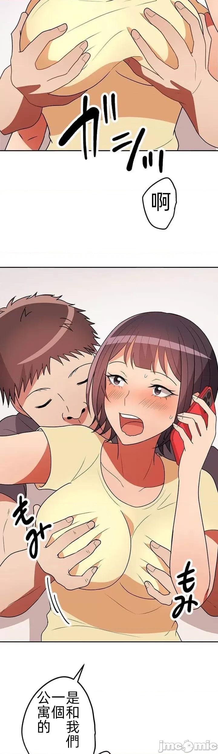 女友與青梅竹馬與不認識的傢夥 真北漂共生公寓16話 第9页