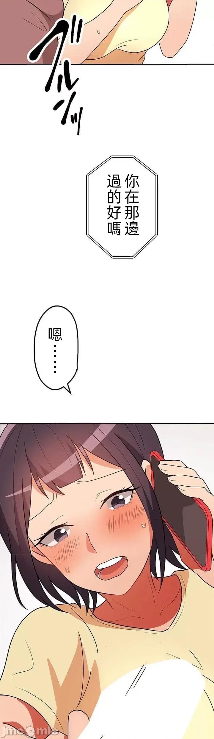 女友與青梅竹馬與不認識的傢夥 真北漂共生公寓16話 第11页