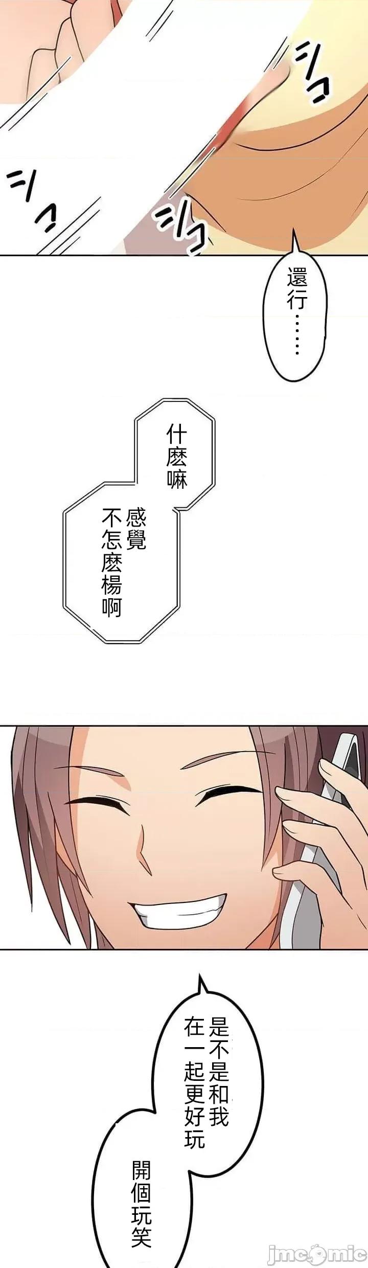 女友與青梅竹馬與不認識的傢夥 真北漂共生公寓16話 第12页