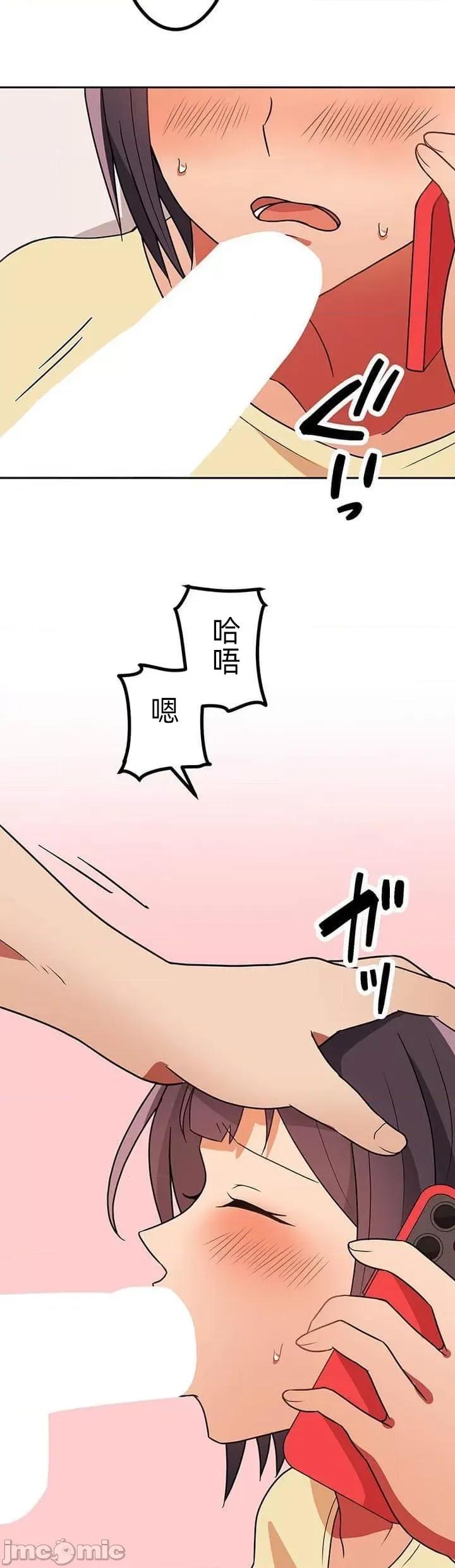 女友與青梅竹馬與不認識的傢夥 真北漂共生公寓16話 第13页