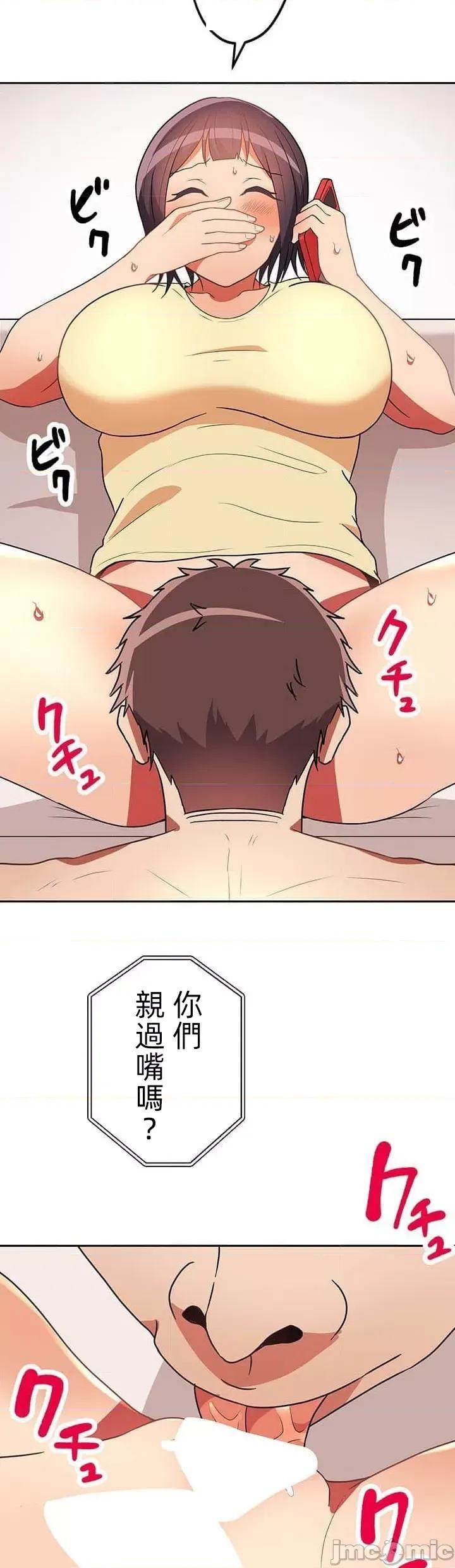 女友與青梅竹馬與不認識的傢夥 真北漂共生公寓16話 第15页