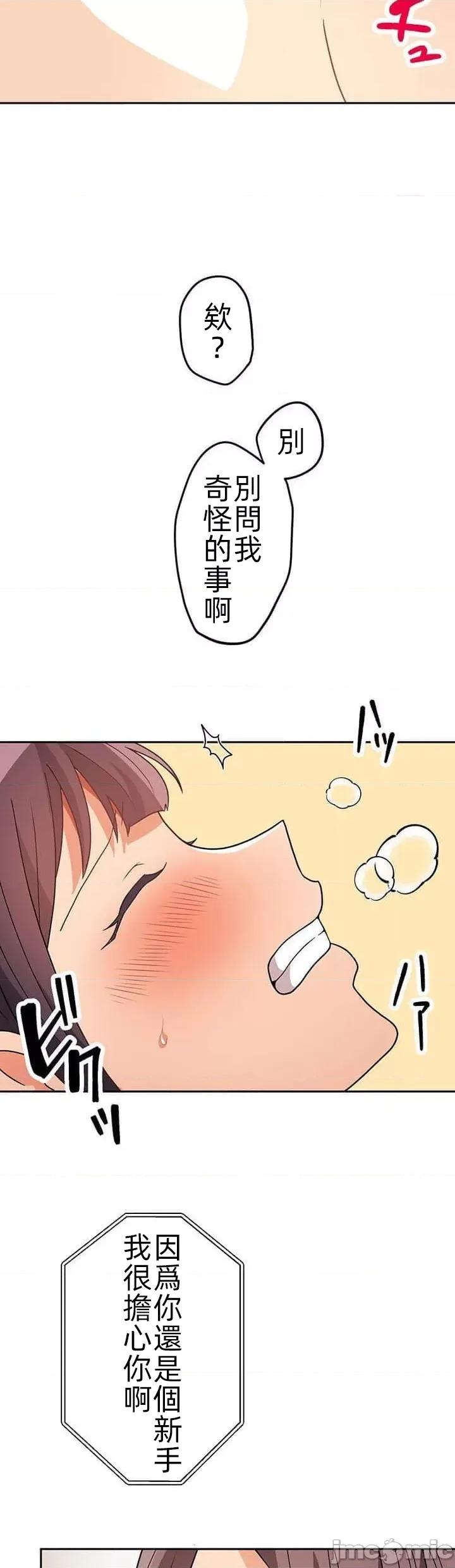 女友與青梅竹馬與不認識的傢夥 真北漂共生公寓16話 第16页