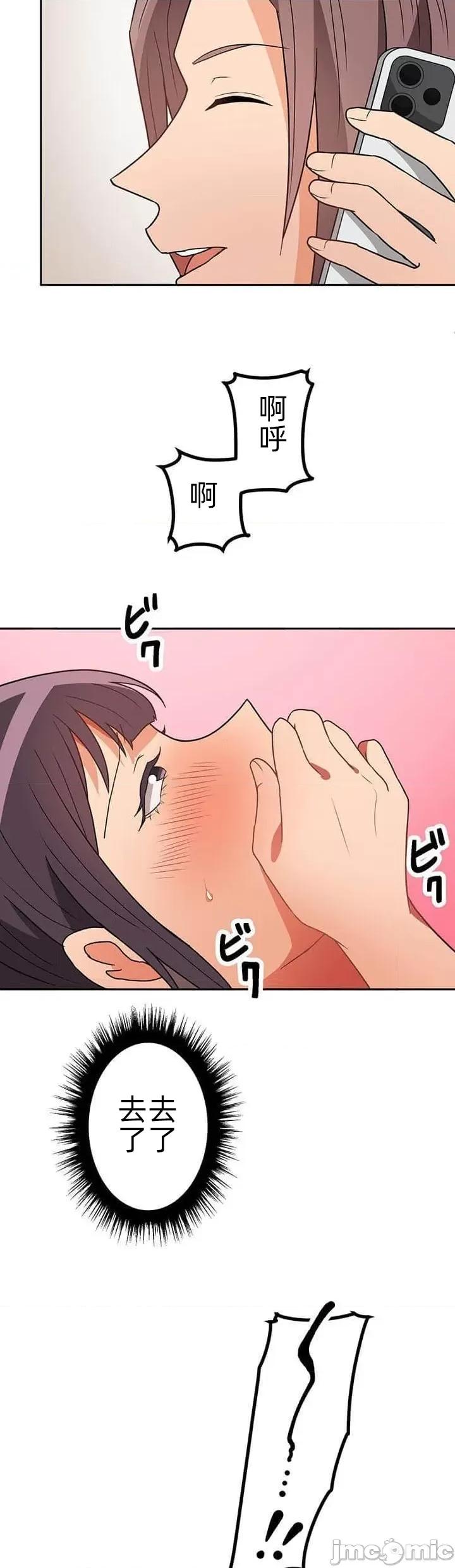 女友與青梅竹馬與不認識的傢夥 真北漂共生公寓16話 第17页