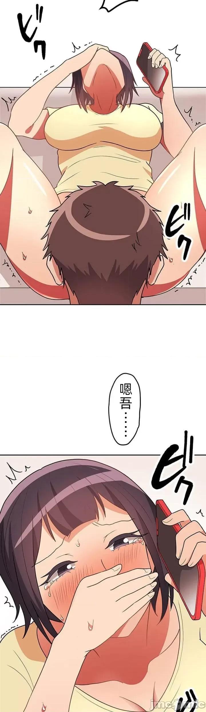 女友與青梅竹馬與不認識的傢夥 真北漂共生公寓16話 第18页