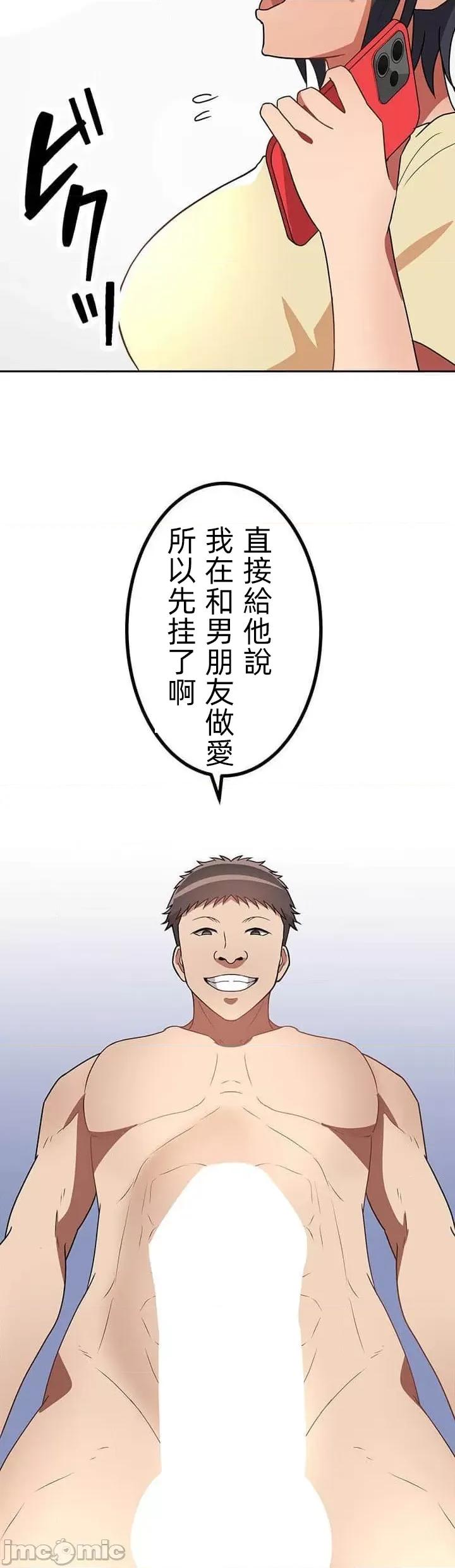 女友與青梅竹馬與不認識的傢夥 真北漂共生公寓16話 第20页