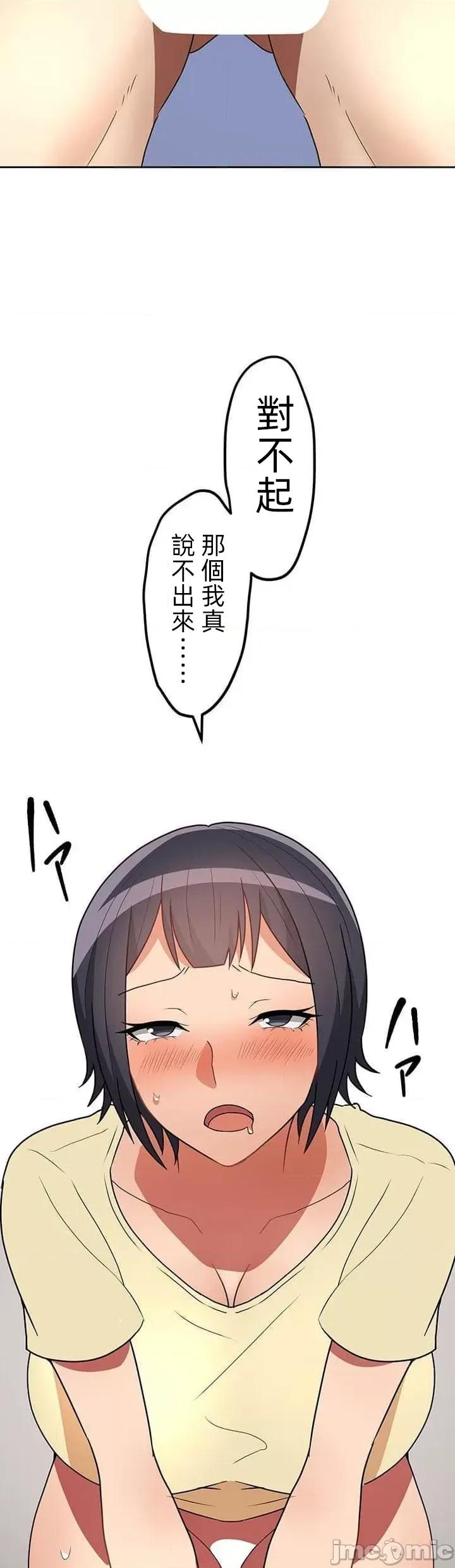 女友與青梅竹馬與不認識的傢夥 真北漂共生公寓16話 第21页