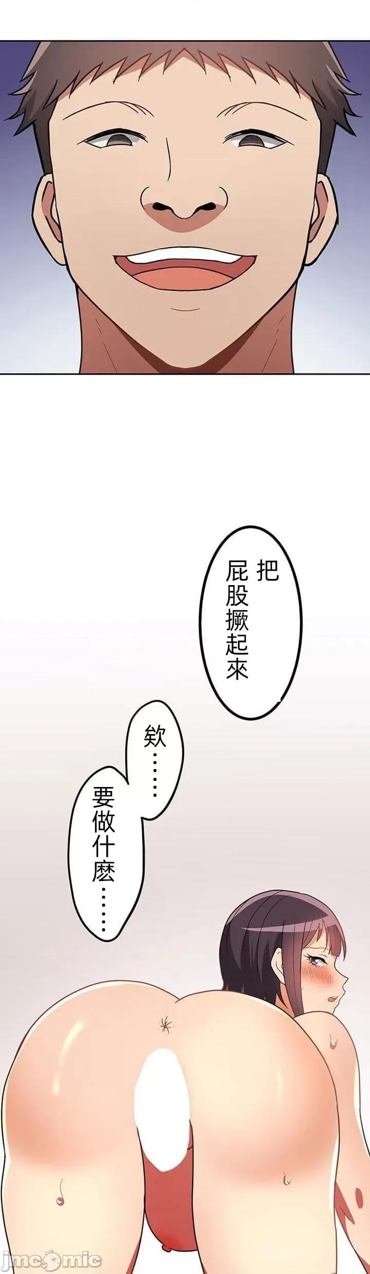 女友與青梅竹馬與不認識的傢夥 真北漂共生公寓16話 第23页