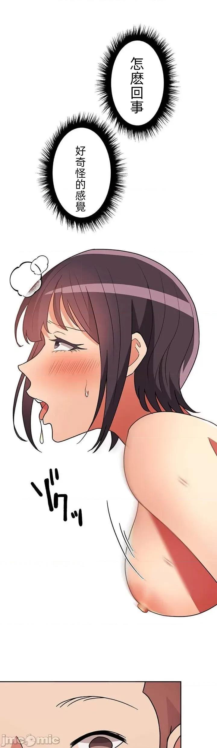 女友與青梅竹馬與不認識的傢夥 真北漂共生公寓16話 第25页