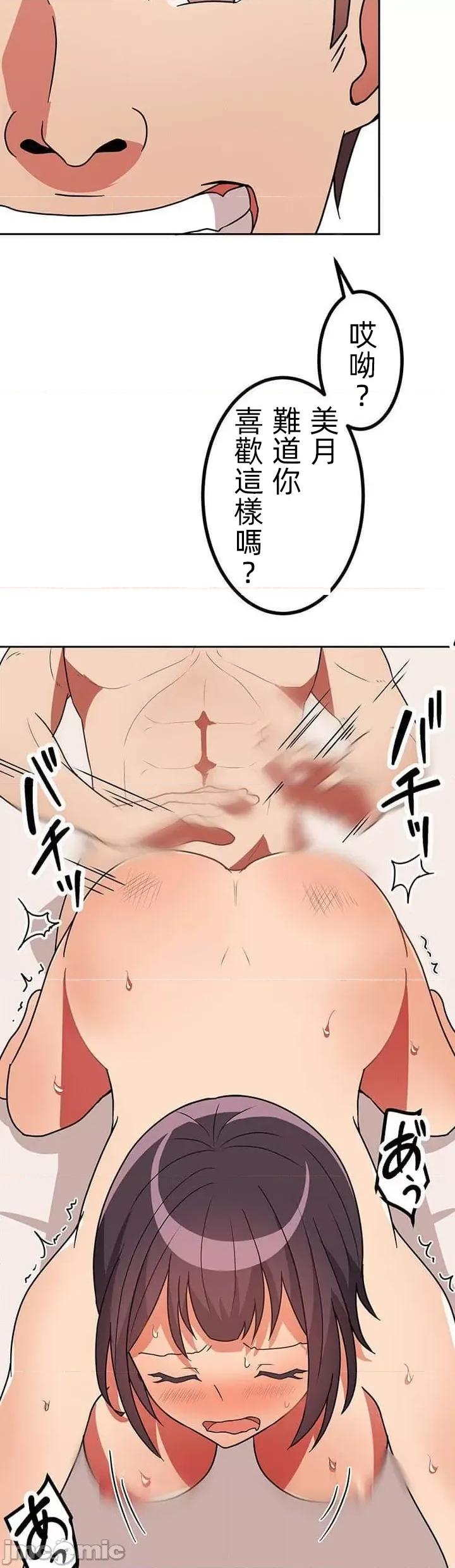 女友與青梅竹馬與不認識的傢夥 真北漂共生公寓16話 第26页