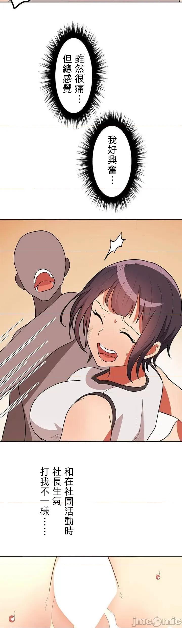 女友與青梅竹馬與不認識的傢夥 真北漂共生公寓16話 第27页