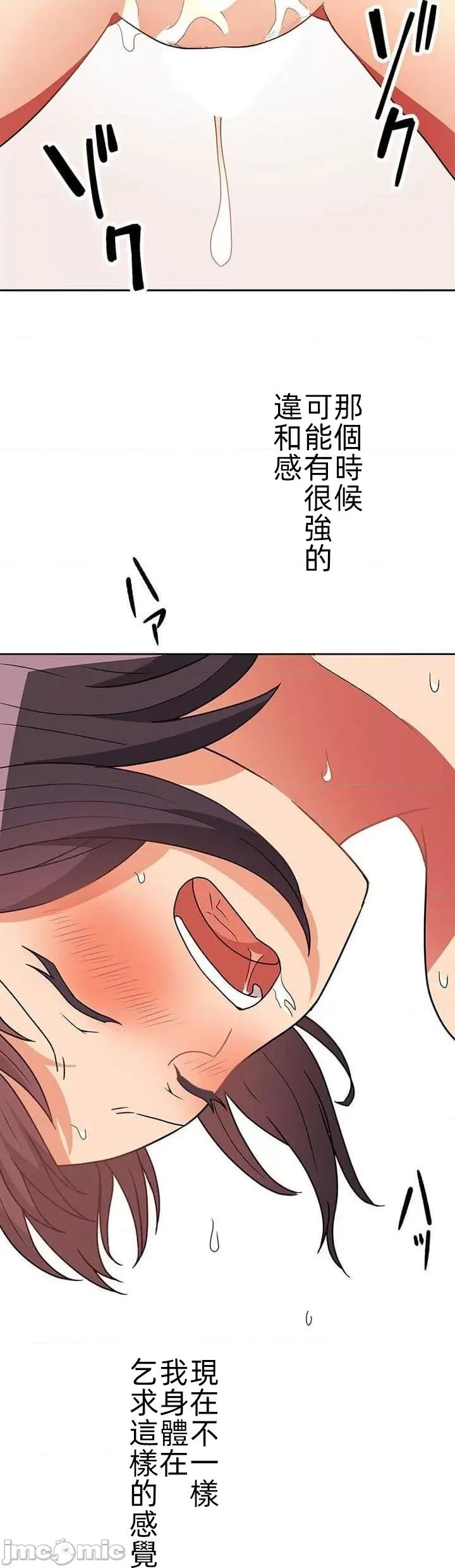 女友與青梅竹馬與不認識的傢夥 真北漂共生公寓16話 第28页